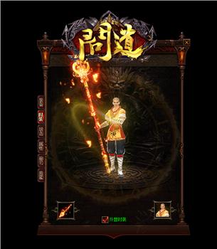 天龙八部私服小浣熊