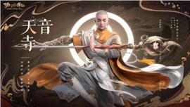 天龙八部私服进去后